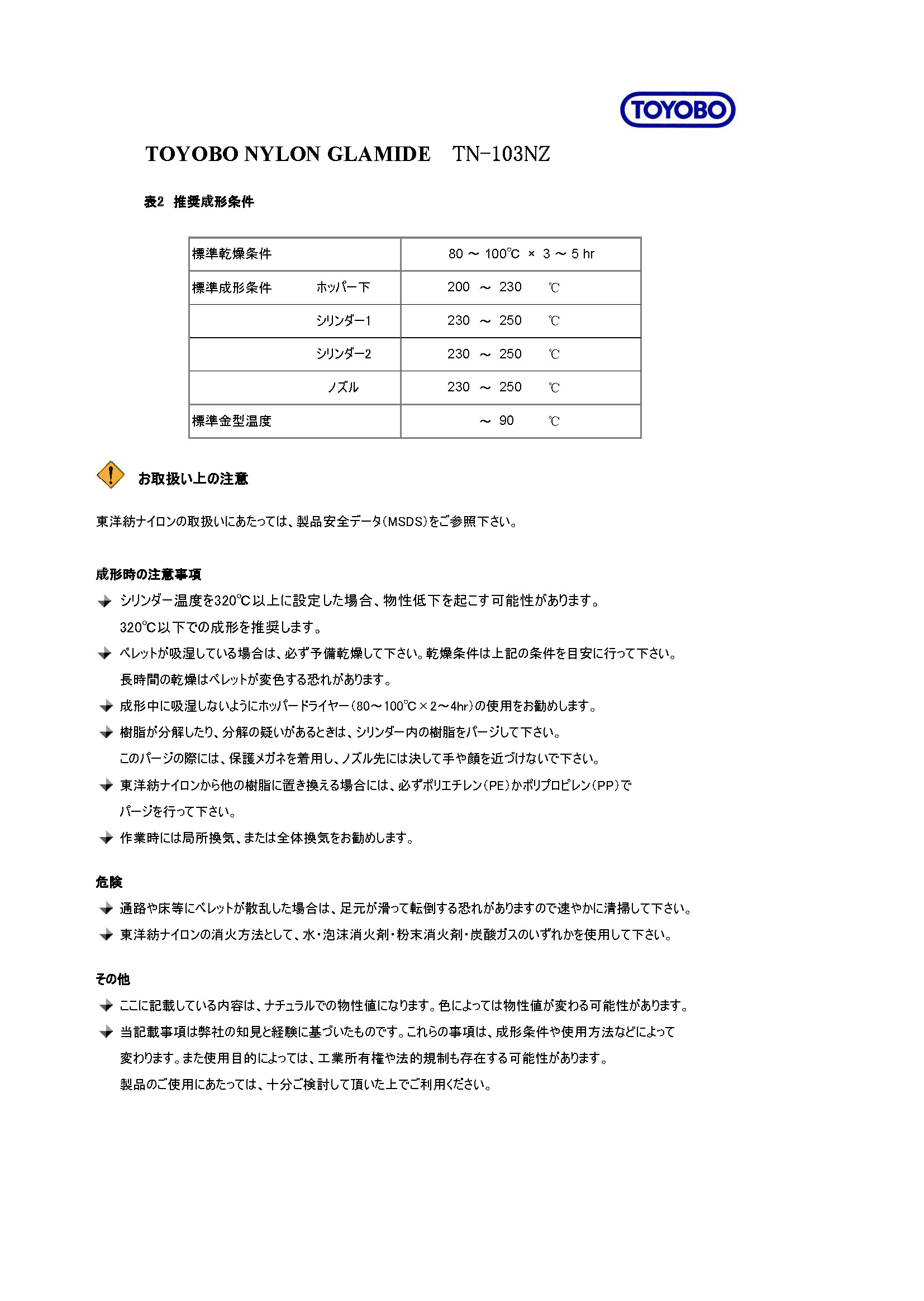 PA6-MD TN-103NZ新書式_页面_3.jpg